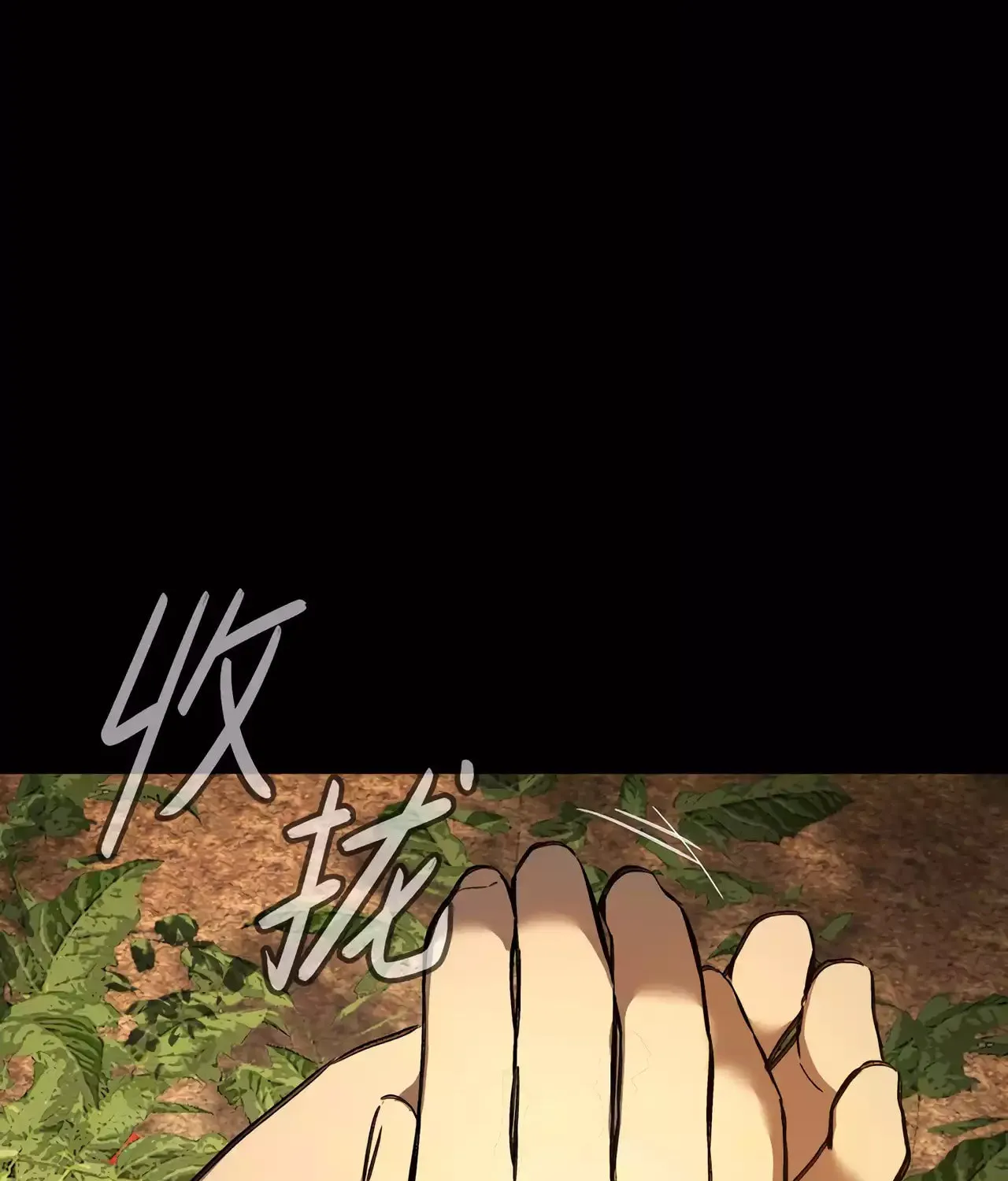 The Evil Ring Chapter 23 page 16 - 