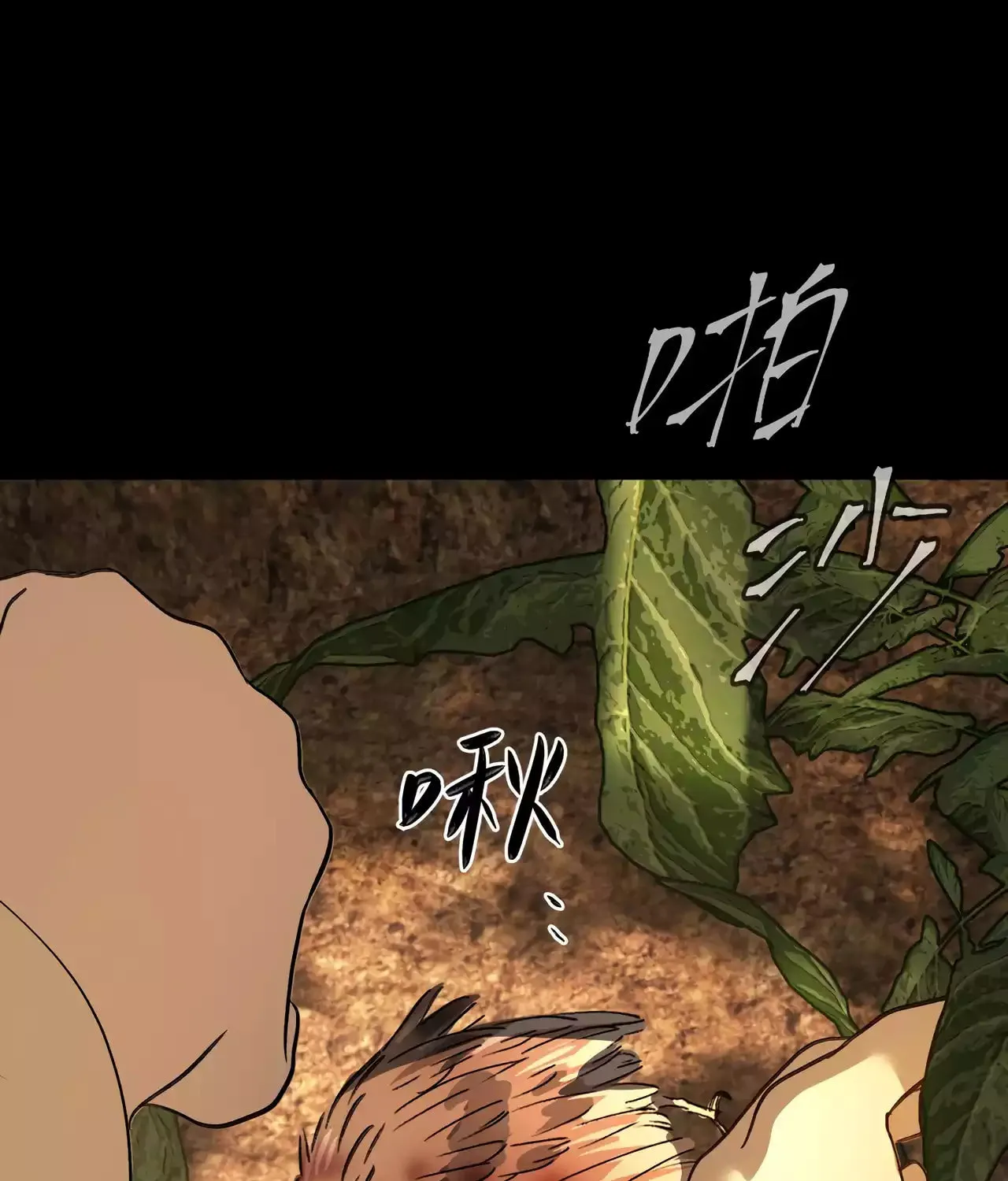 The Evil Ring Chapter 23 page 8 - 