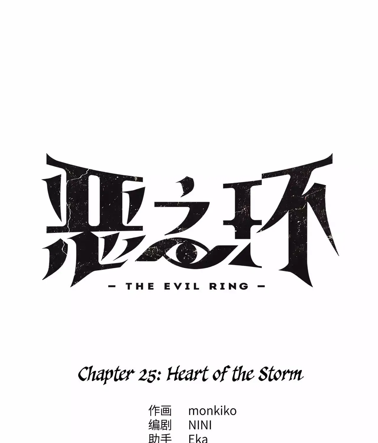 The Evil Ring Chapter 25 page 33 - 