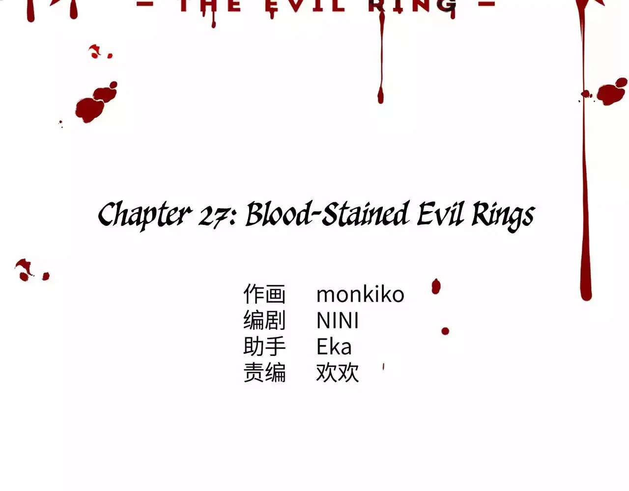 The Evil Ring Chapter 27 page 28 - 