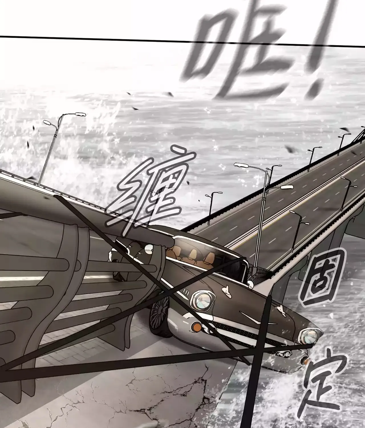 The Evil Ring Chapter 28 page 73 - 
