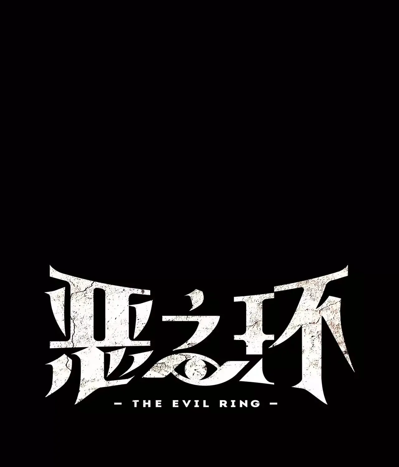 The Evil Ring Chapter 29 page 18 - 