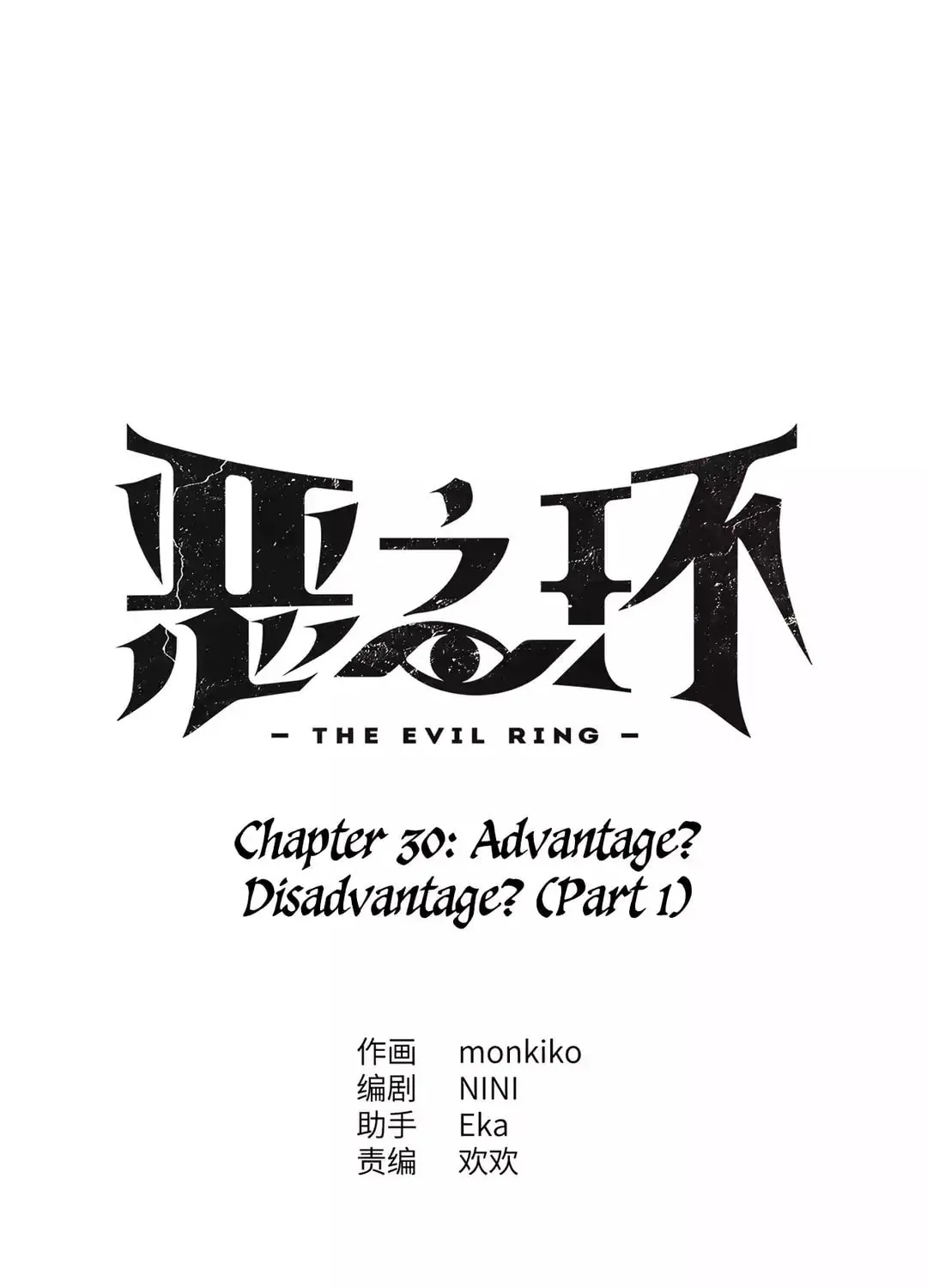 The Evil Ring Chapter 30 page 44 - 
