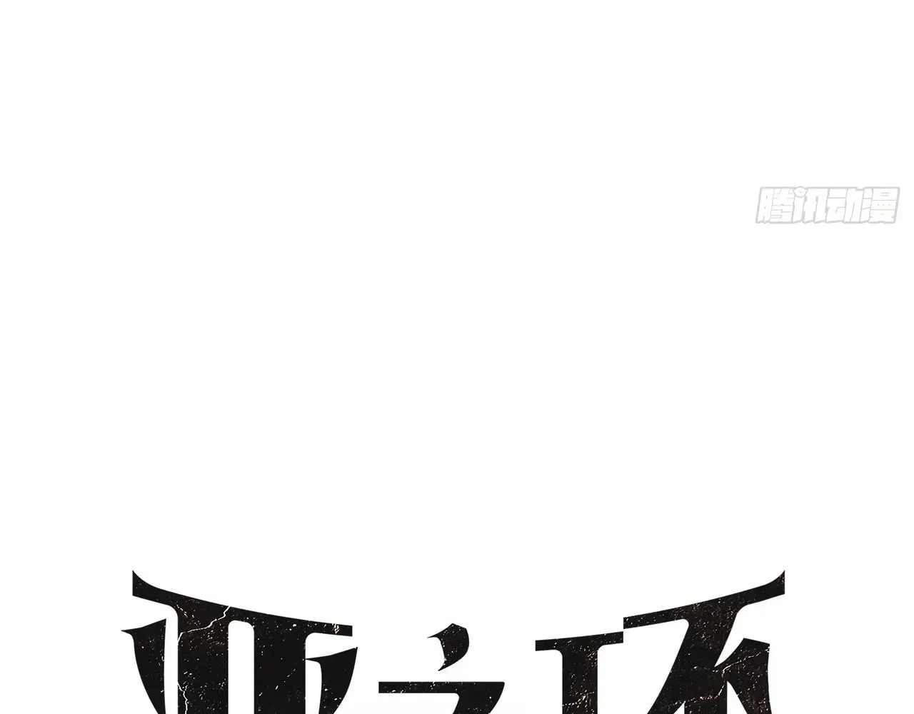 The Evil Ring Chapter 34 page 28 - 