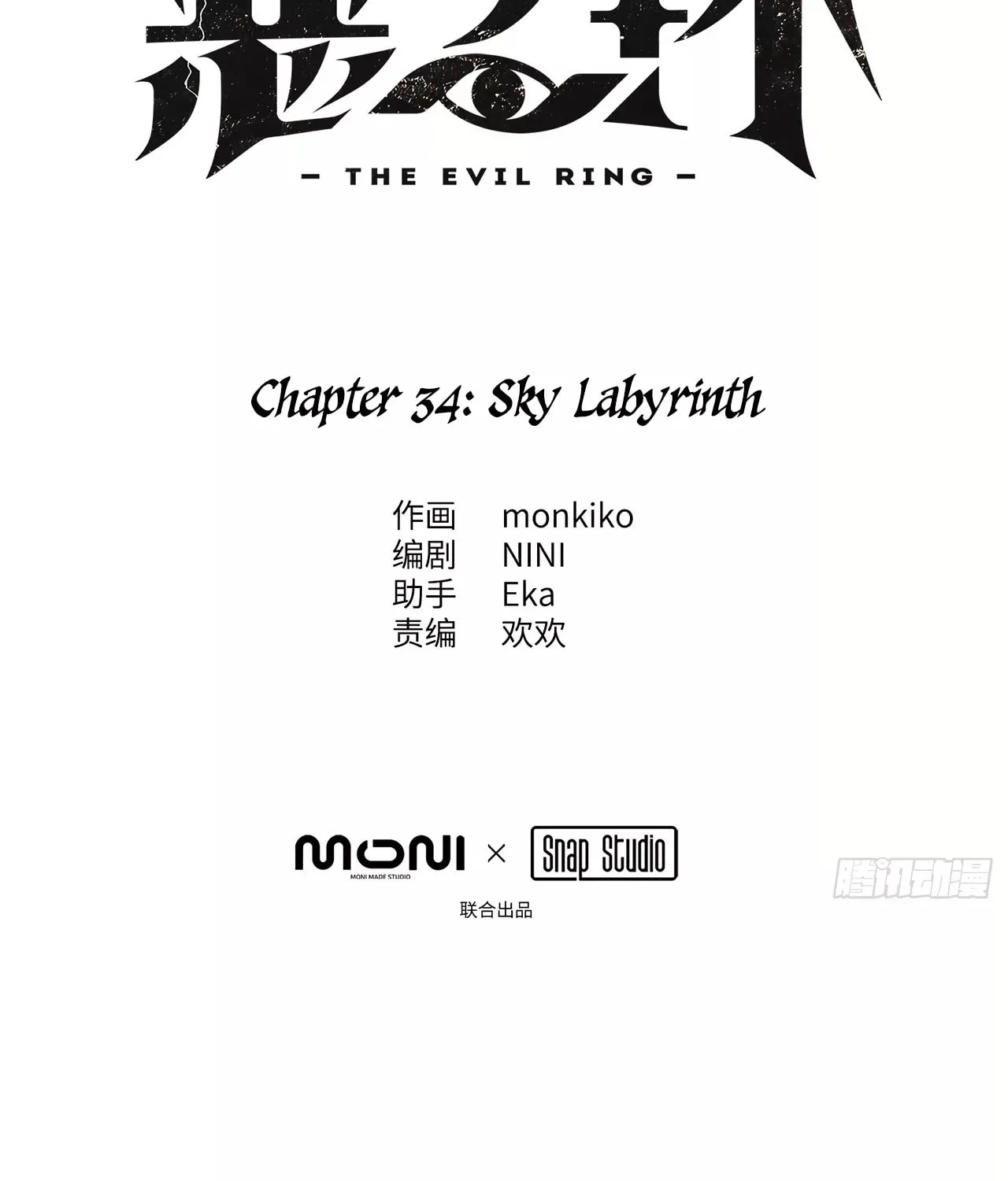 The Evil Ring Chapter 34 page 29 - 