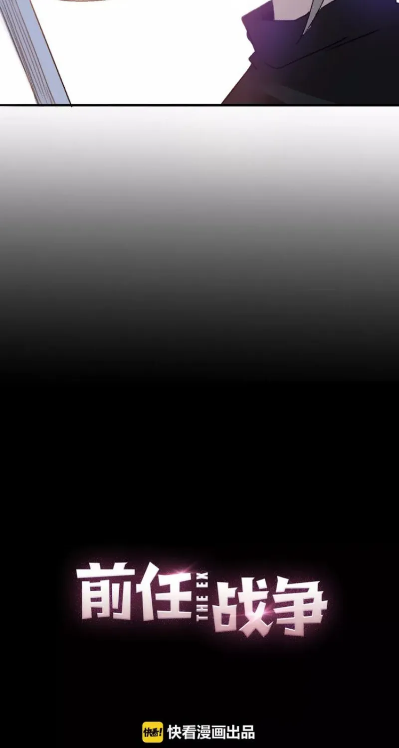 The Ex (Colored) Chapter 8 page 30 - 