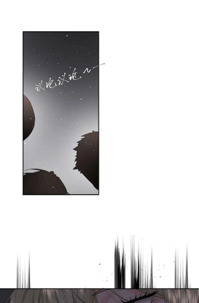 The Ex Is My King Chapter 15 page 13 - 