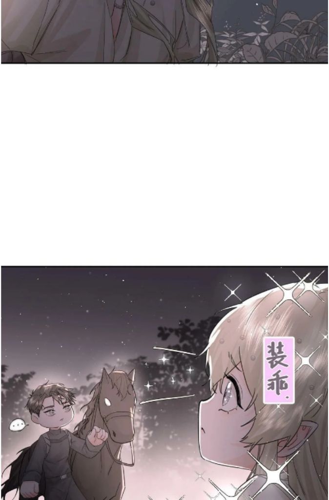 The Ex Is My King Chapter 15 page 45 - 