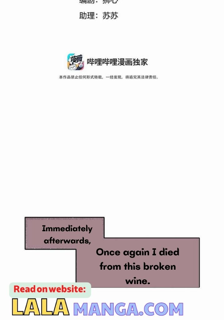 The Ex Is My King Chapter 21 page 5 - 
