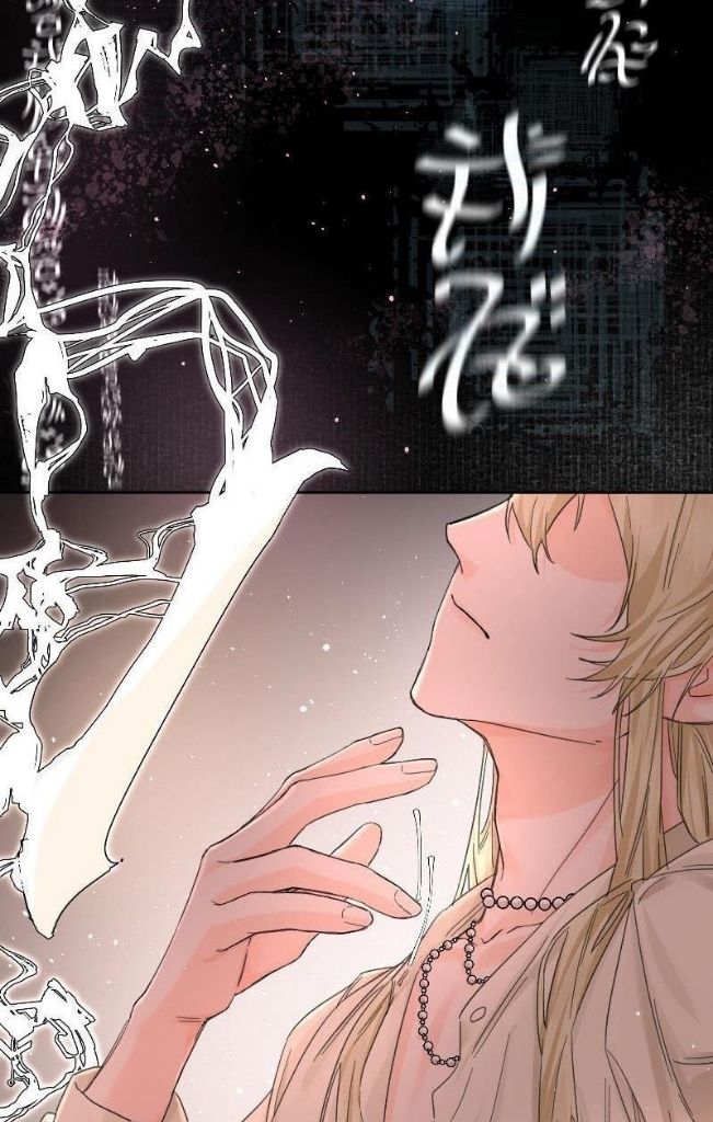 The Ex Is My King Chapter 3 page 19 - 