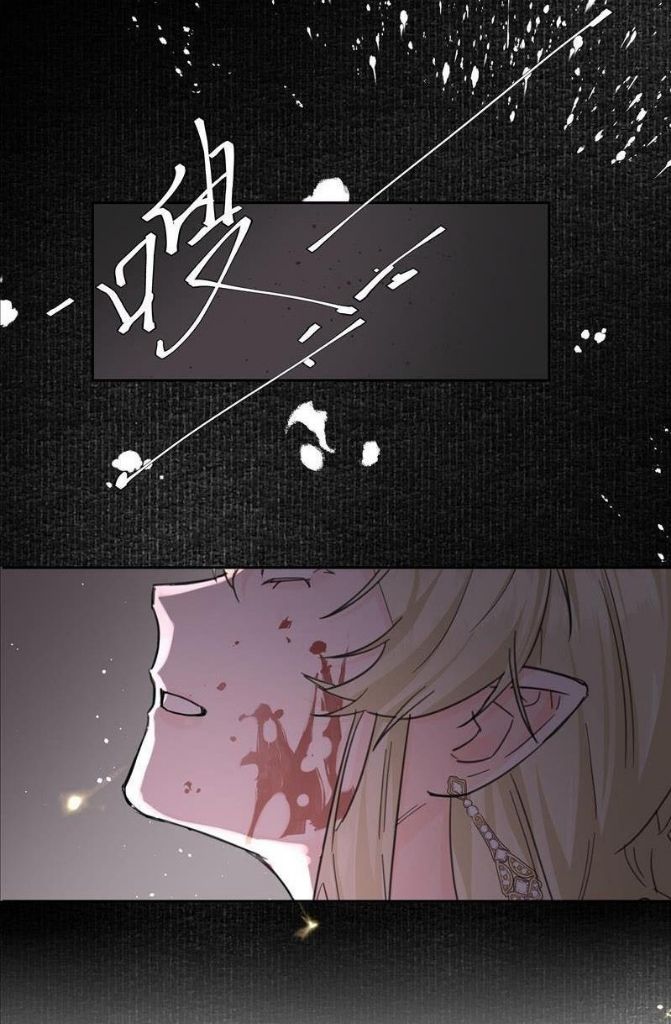 The Ex Is My King Chapter 4 page 47 - 