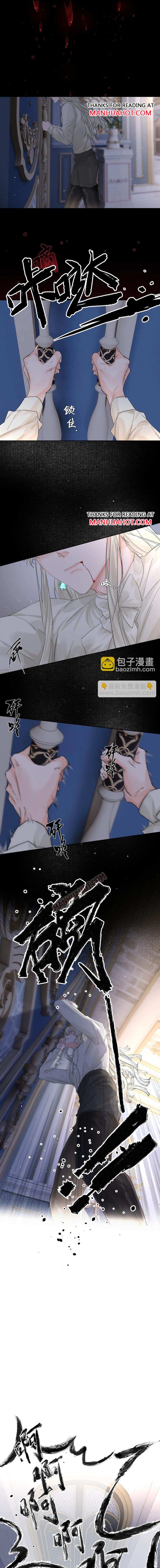 The Ex Is My King Chapter 40 page 4 - 