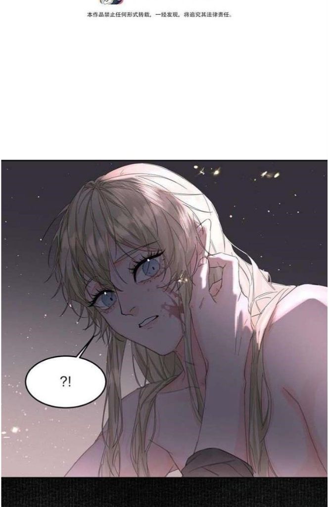 The Ex Is My King Chapter 6 page 5 - 