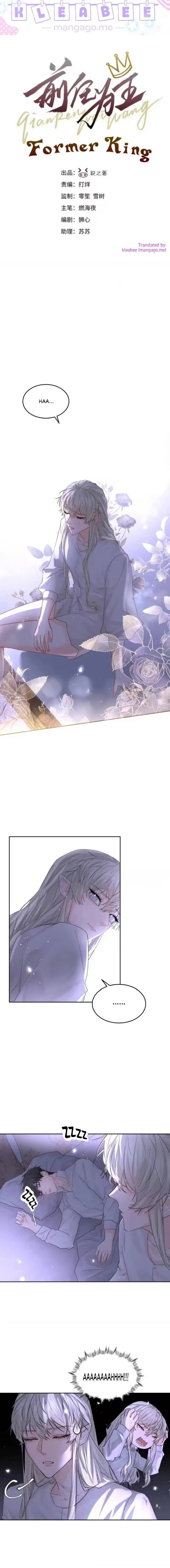 The Ex Is My King Chapter 70 page 1 - 