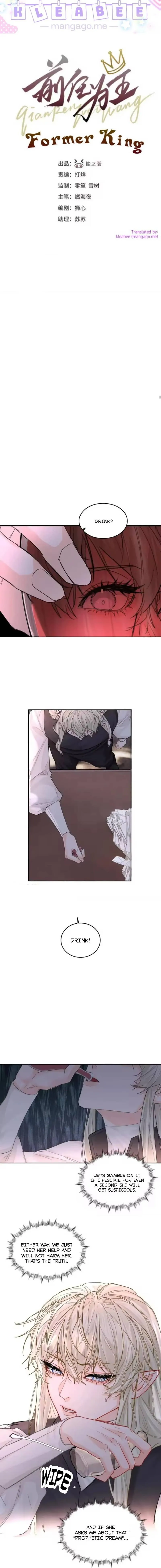 The Ex Is My King Chapter 71 page 1 - 