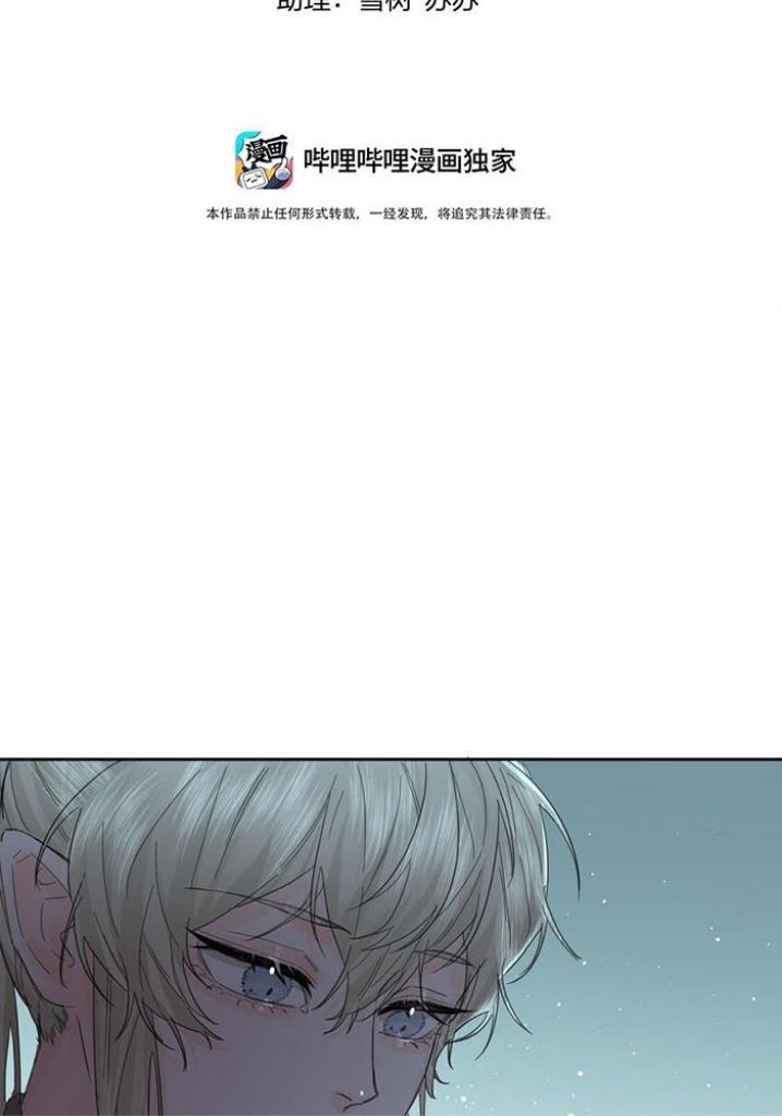 The Ex Is My King Chapter 9 page 5 - 