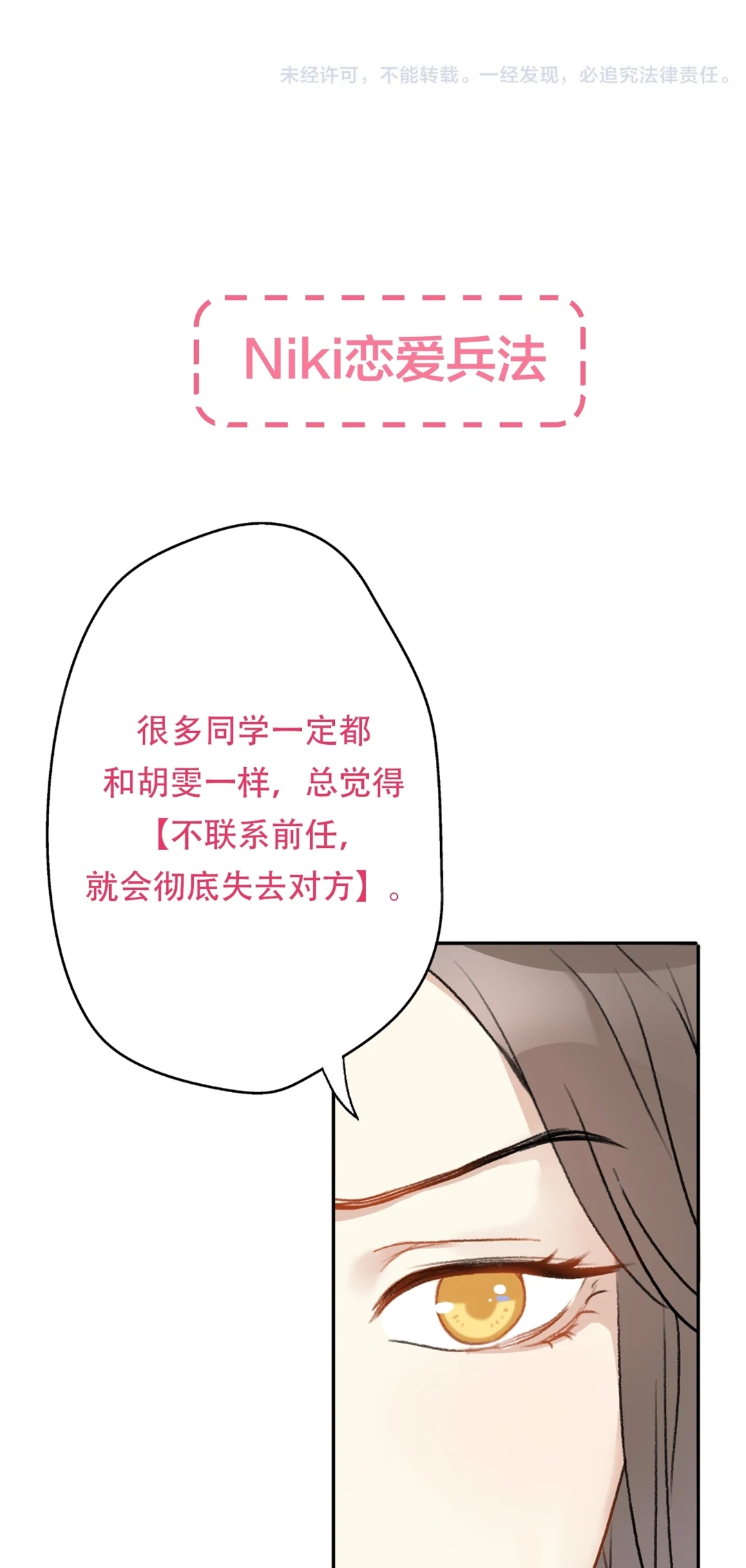 The Ex Chapter 19 page 1 - 