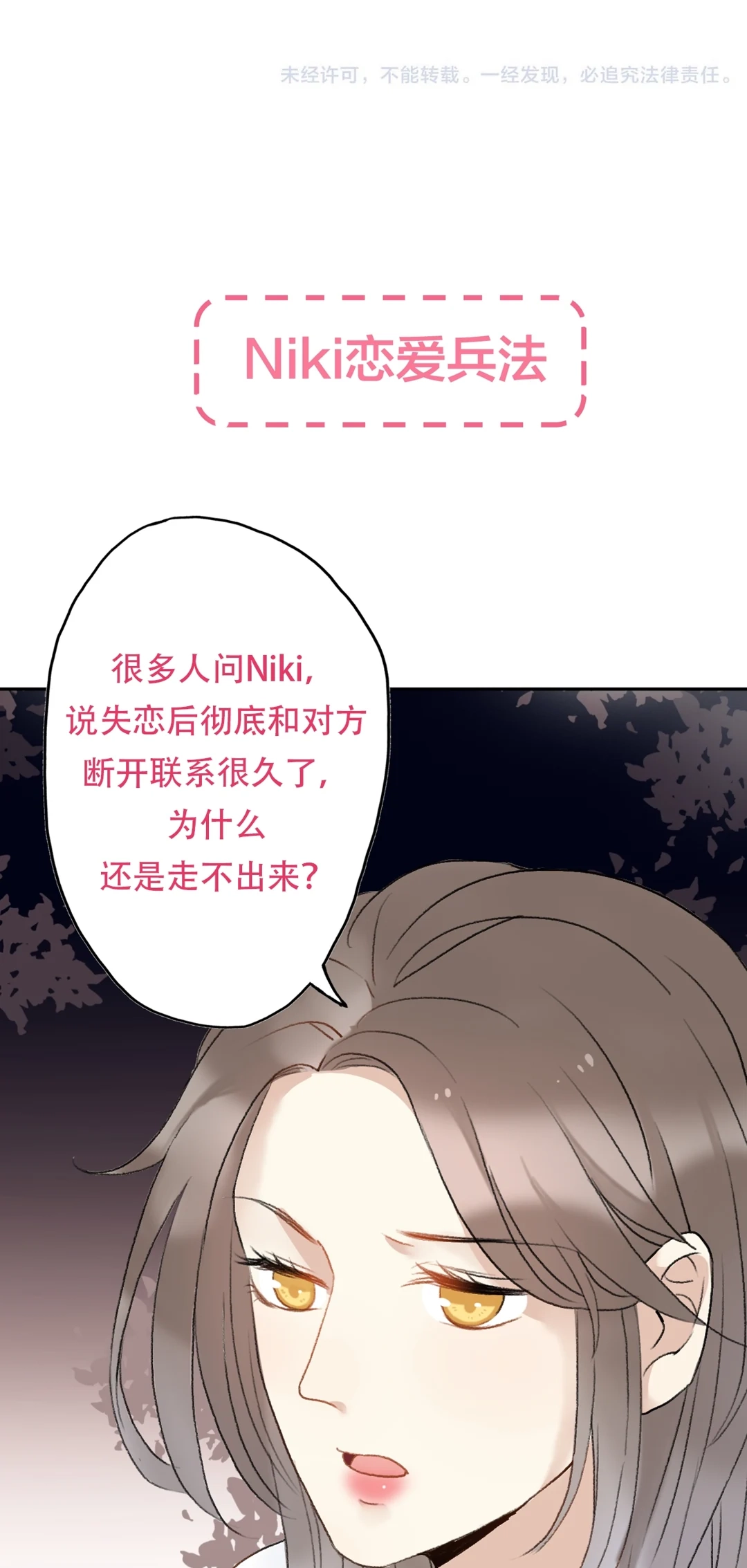 The Ex Chapter 19 page 9 - 