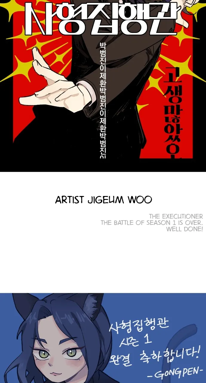 The Executioner Chapter 51 page 62 - 