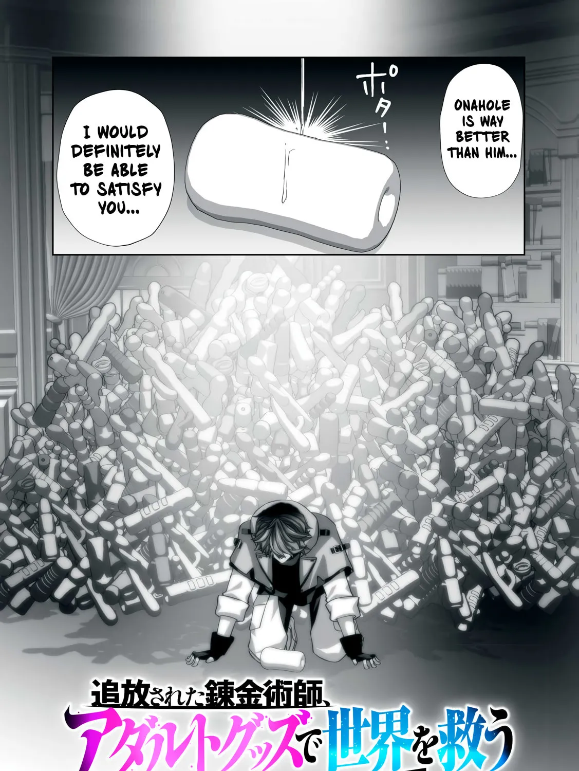 The Exiled Alchemist Saves the World with Adult Toys – A Man Who Can Make Any Monster Orgasm Without Fail Chapter 1 page 15 - 