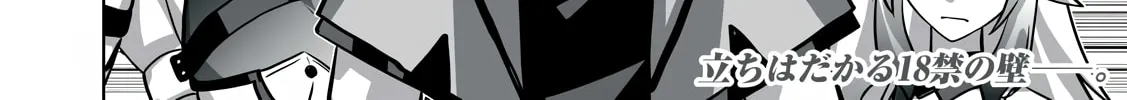 The Exiled Alchemist Saves the World with Adult Toys – A Man Who Can Make Any Monster Orgasm Without Fail Chapter 20 page 32 - 