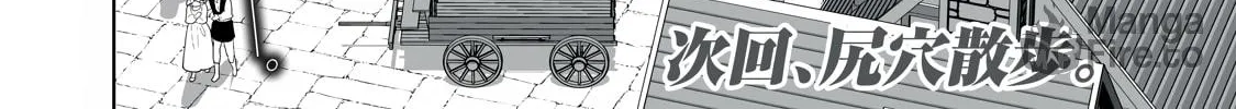 The Exiled Alchemist Saves the World with Adult Toys – A Man Who Can Make Any Monster Orgasm Without Fail Chapter 22 page 40 - 