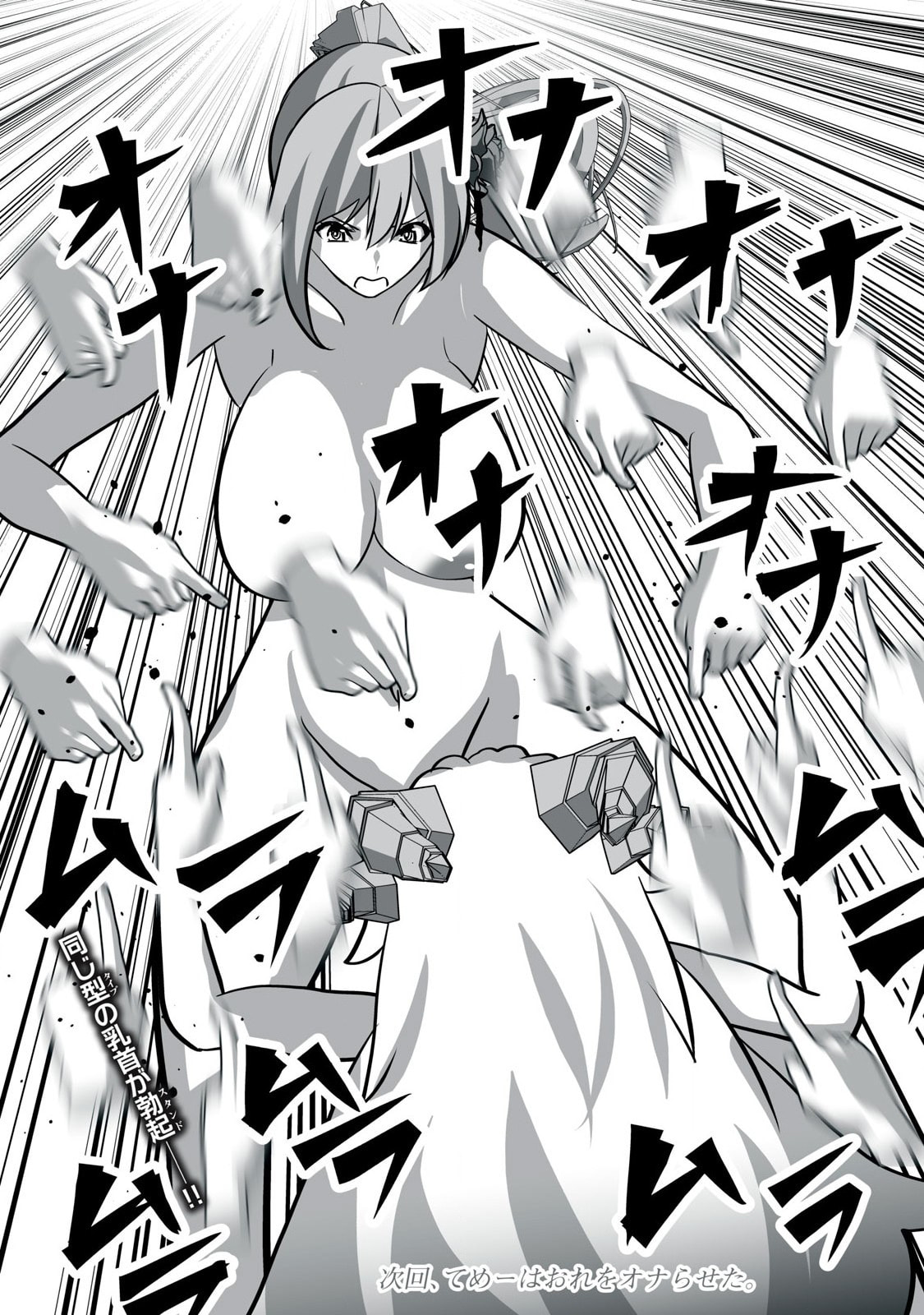 The Exiled Alchemist Saves the World with Adult Toys – A Man Who Can Make Any Monster Orgasm Without Fail Chapter 26 page 15 - 