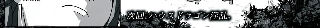 The Exiled Alchemist Saves the World with Adult Toys – A Man Who Can Make Any Monster Orgasm Without Fail Chapter 3 page 80 - 