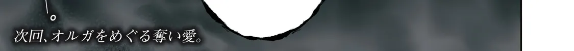 The Exiled Alchemist Saves the World with Adult Toys – A Man Who Can Make Any Monster Orgasm Without Fail Chapter 7 page 32 - 