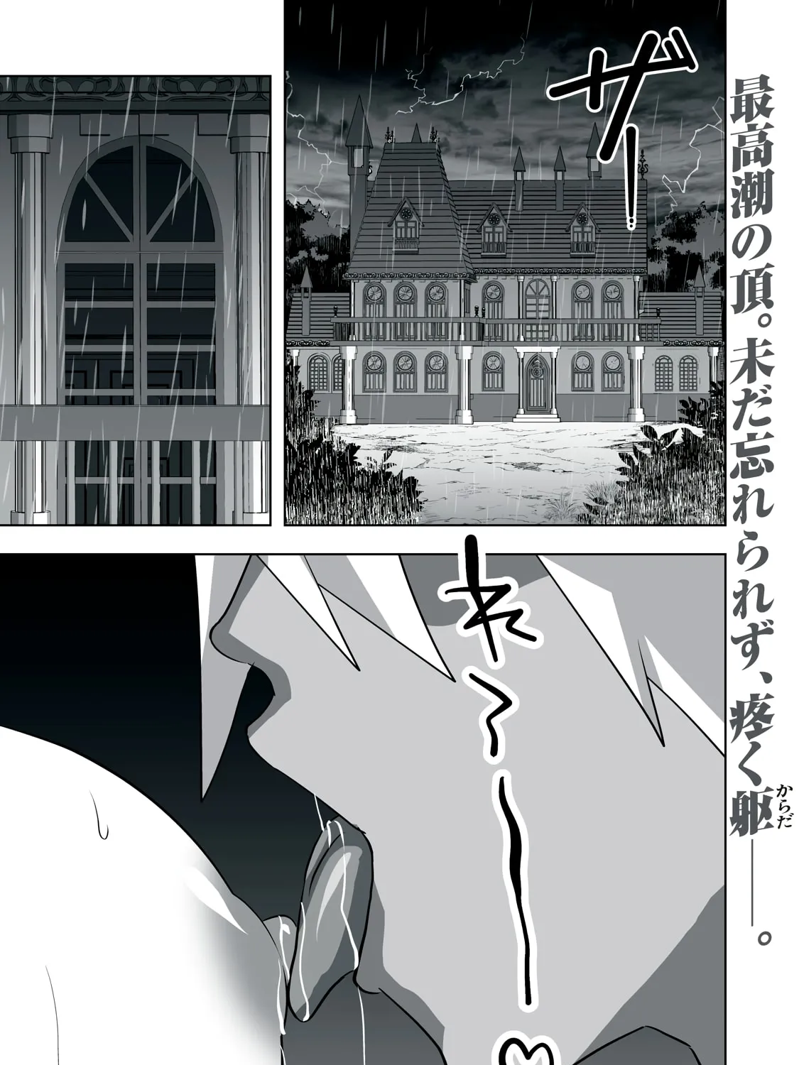 The Exiled Alchemist Saves the World with Adult Toys – A Man Who Can Make Any Monster Orgasm Without Fail Chapter 8 page 1 - 