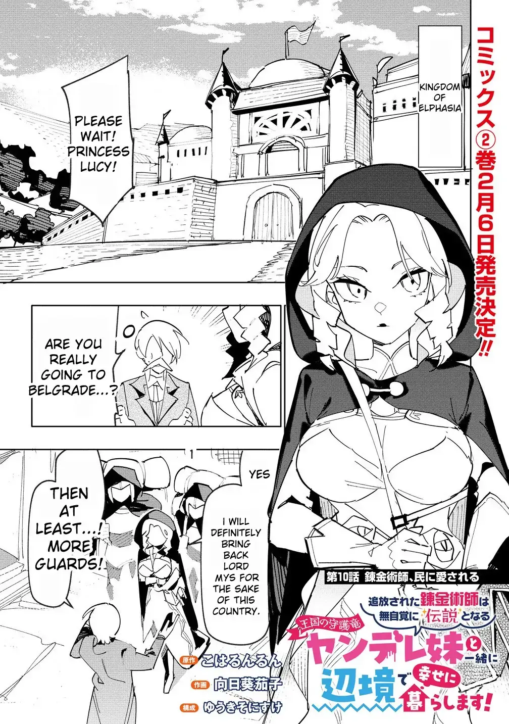 The Exiled Alchemist Unwittingly Becomes a Legend Living Happily on the Frontier with his Yandere Sister ! Chapter 10 page 1 - 