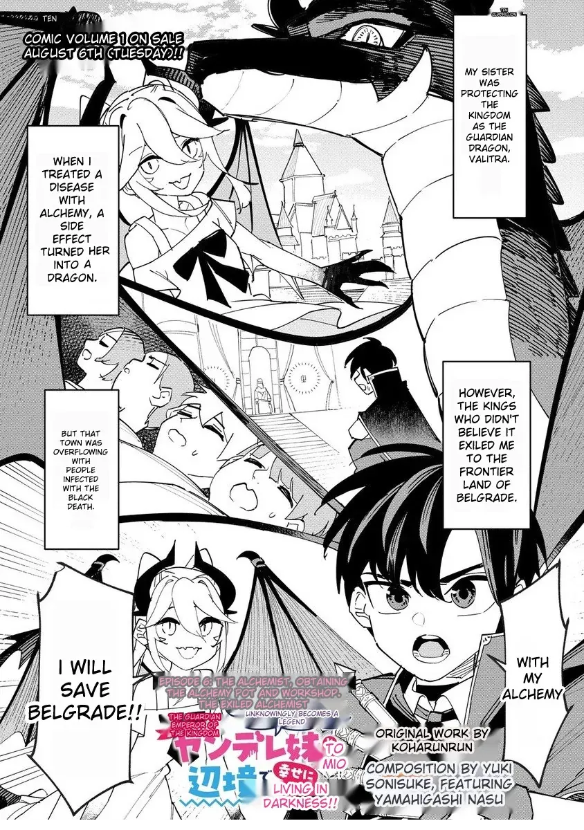 The Exiled Alchemist Unwittingly Becomes a Legend Living Happily on the Frontier with his Yandere Sister ! Chapter 6.1 page 2 - 