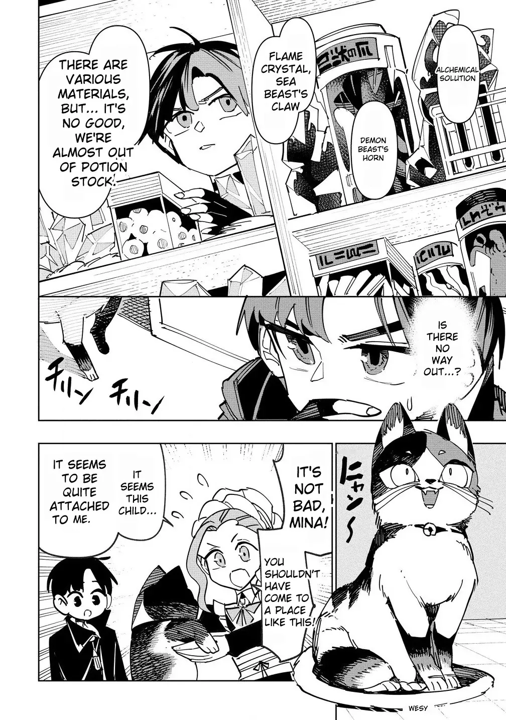 The Exiled Alchemist Unwittingly Becomes a Legend Living Happily on the Frontier with his Yandere Sister ! Chapter 6.2 page 4 - 