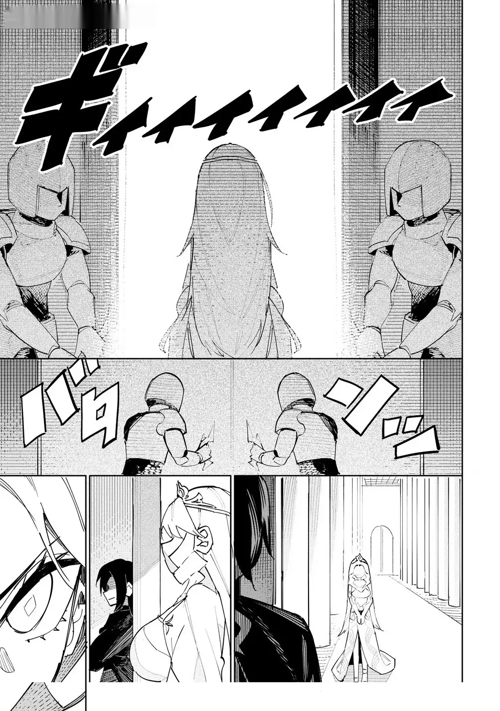 The Exiled Alchemist Unwittingly Becomes a Legend Living Happily on the Frontier with his Yandere Sister ! Chapter 7.2 page 10 - 