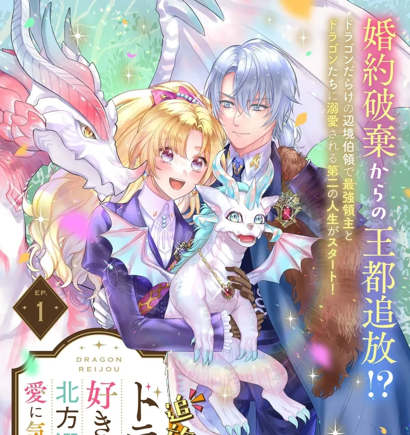 The Exiled Dragon-Loving Lady Doesn