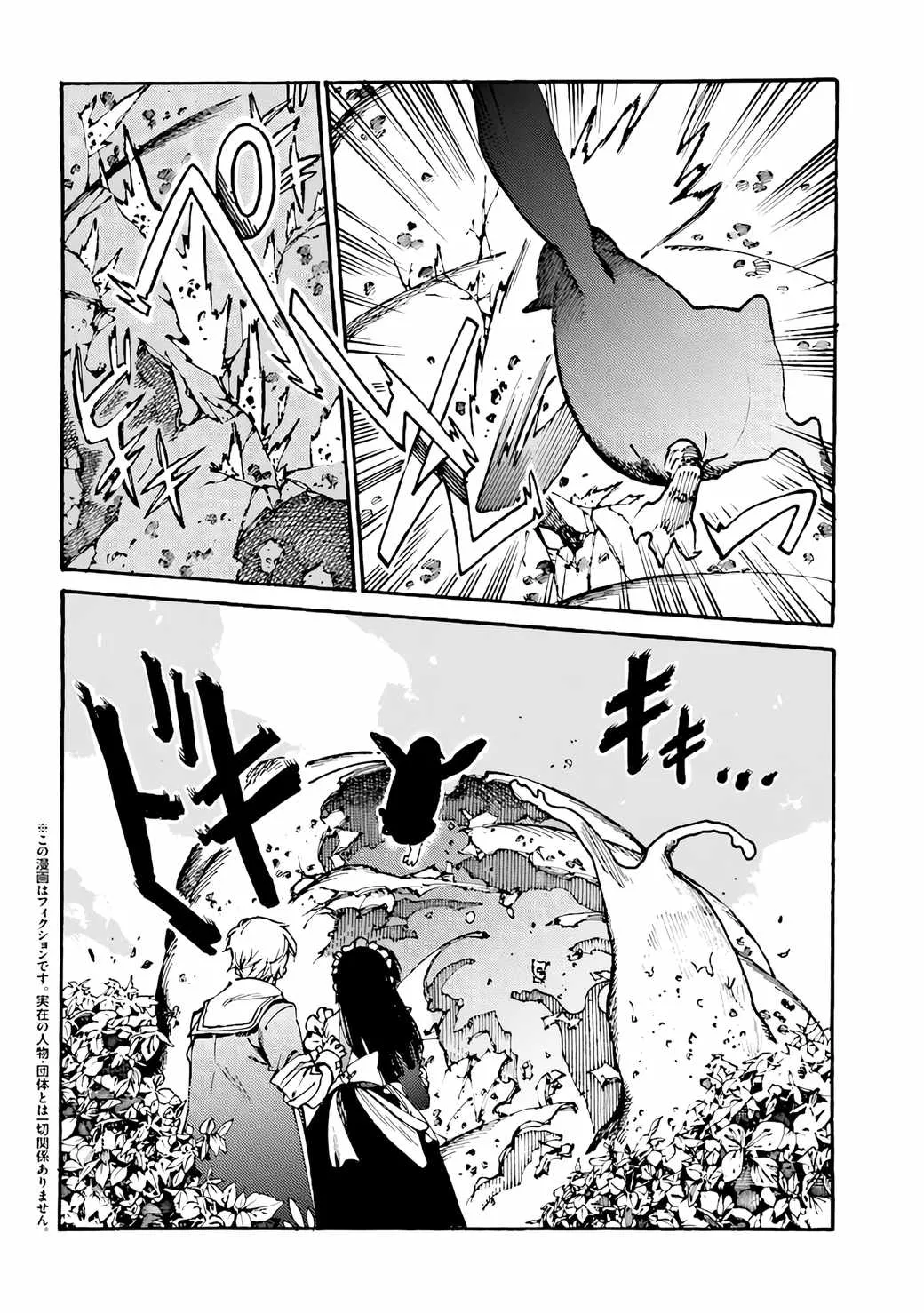 The Exiled Reincarnated Duke Wanted to Take It Easy on the Frontier and Work the Fields. Chapter 3.1 page 3 - 
