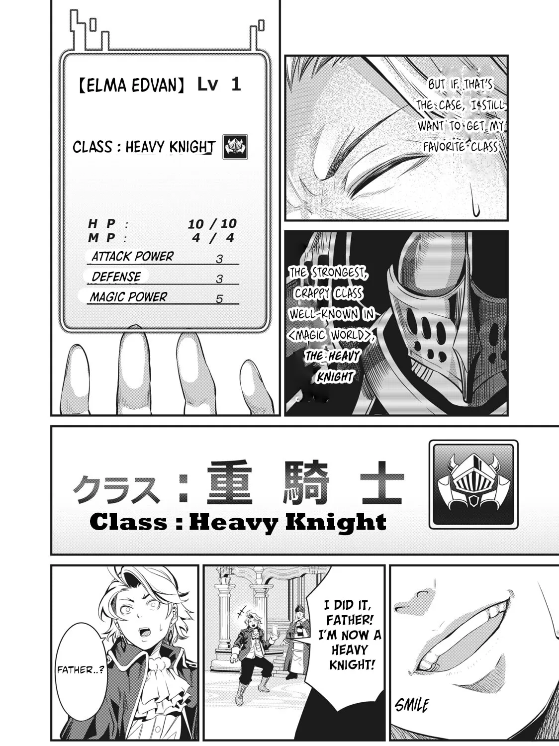 The Exiled Reincarnated Heavy Knight is Unrivaled in Game Knowledge Chapter 1.1 page 12 - 