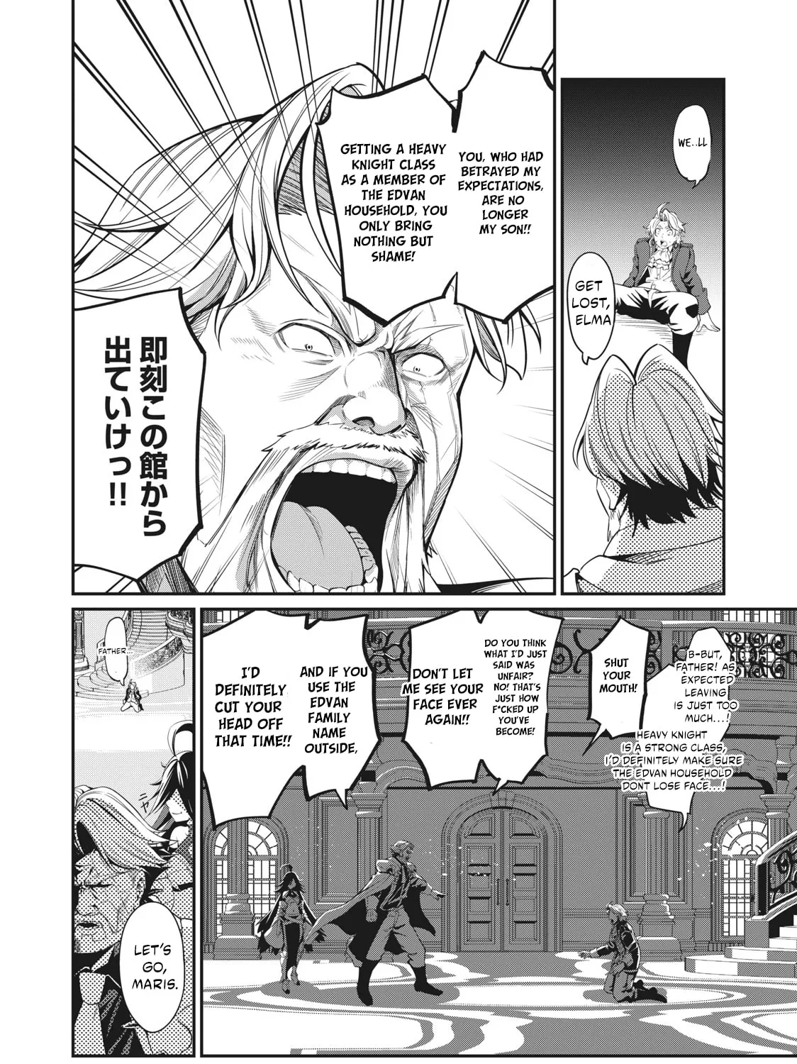The Exiled Reincarnated Heavy Knight is Unrivaled in Game Knowledge Chapter 1.1 page 32 - 