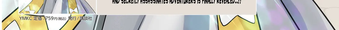 The Exiled Reincarnated Heavy Knight is Unrivaled in Game Knowledge Chapter 101 page 8 - 