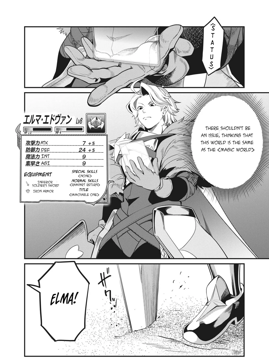 The Exiled Reincarnated Heavy Knight is Unrivaled in Game Knowledge Chapter 2 page 5 - 