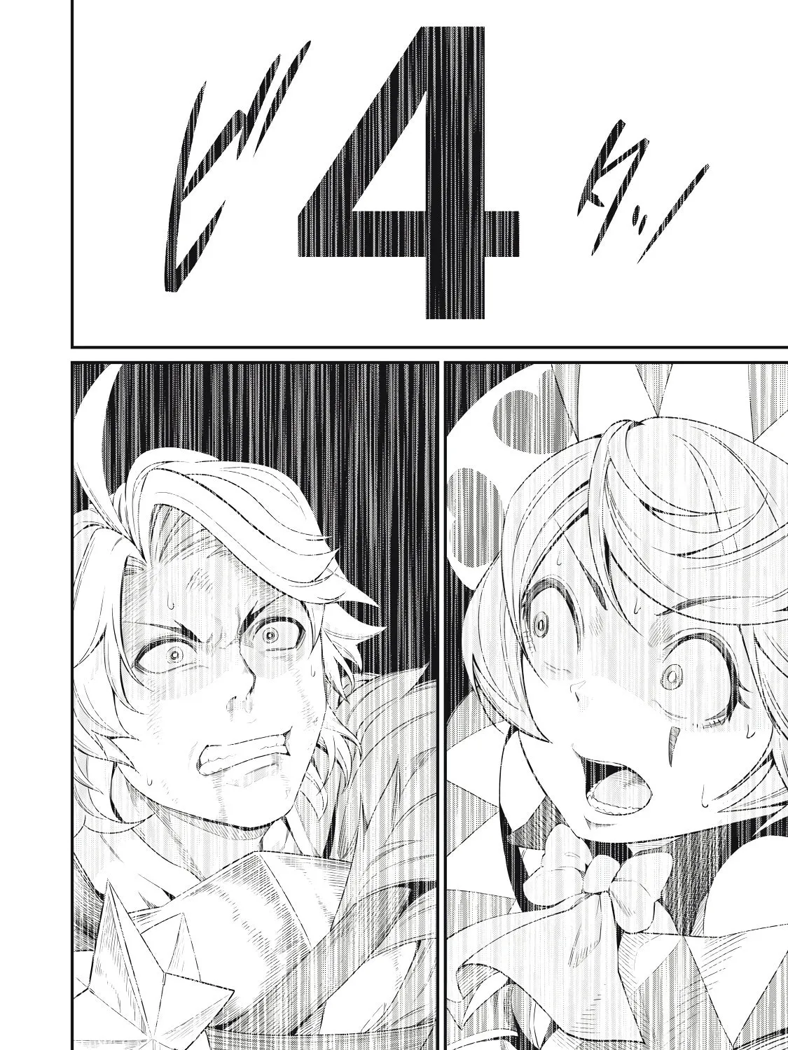 The Exiled Reincarnated Heavy Knight is Unrivaled in Game Knowledge Chapter 20 page 24 - 