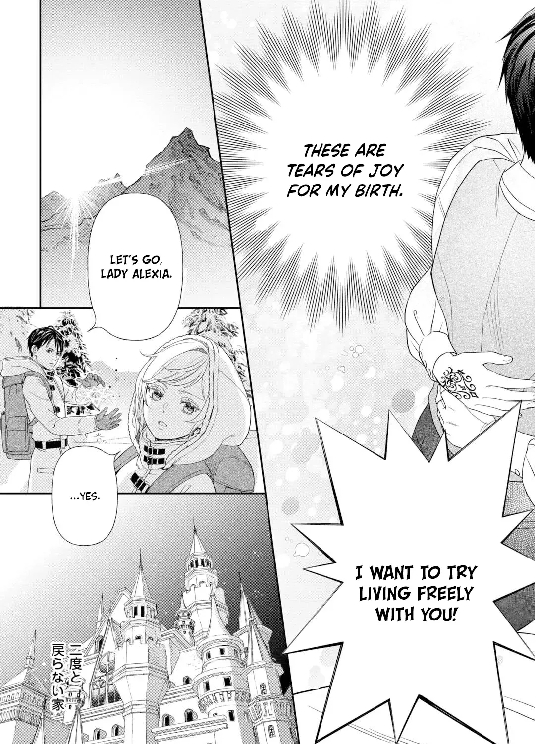 The Exiled Strongest Young Lady Lives Her New Life Freely Chapter 1 page 97 - 