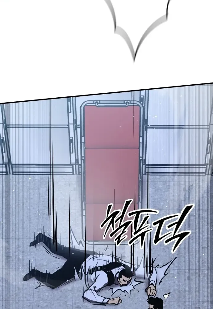 The Exorcist Chronicles: World Arc Chapter 1 page 77 - 