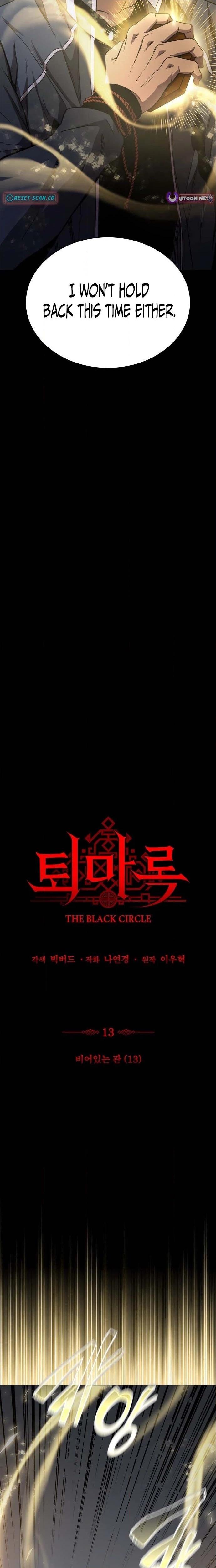 The Exorcist Chronicles: World Arc Chapter 13 page 4 - 