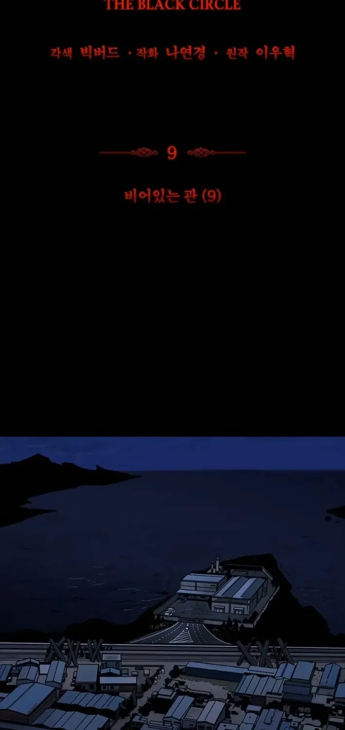 The Exorcist Chronicles: World Arc Chapter 9 page 30 - 