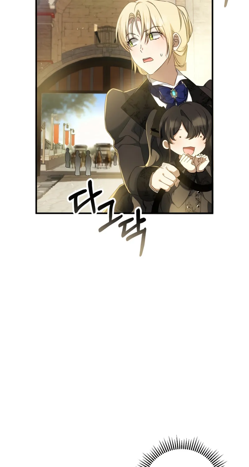 The Extra Guardian Missed the Right Time to Leave Chapter 12 page 92 - 