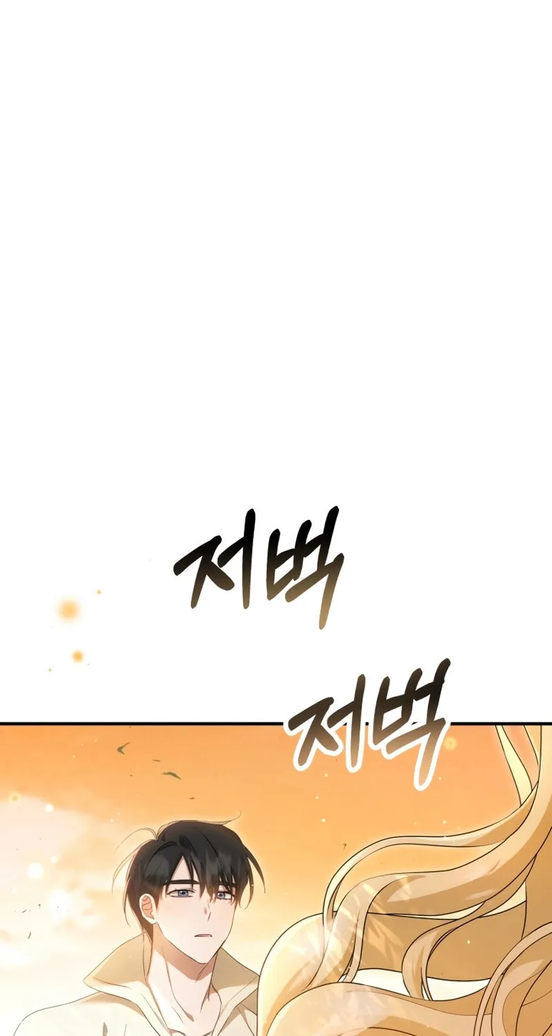 The Extra Guardian Missed the Right Time to Leave Chapter 13 page 83 - 