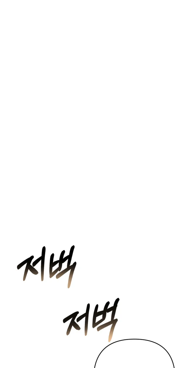The Extra Guardian Missed the Right Time to Leave Chapter 14 page 19 - 