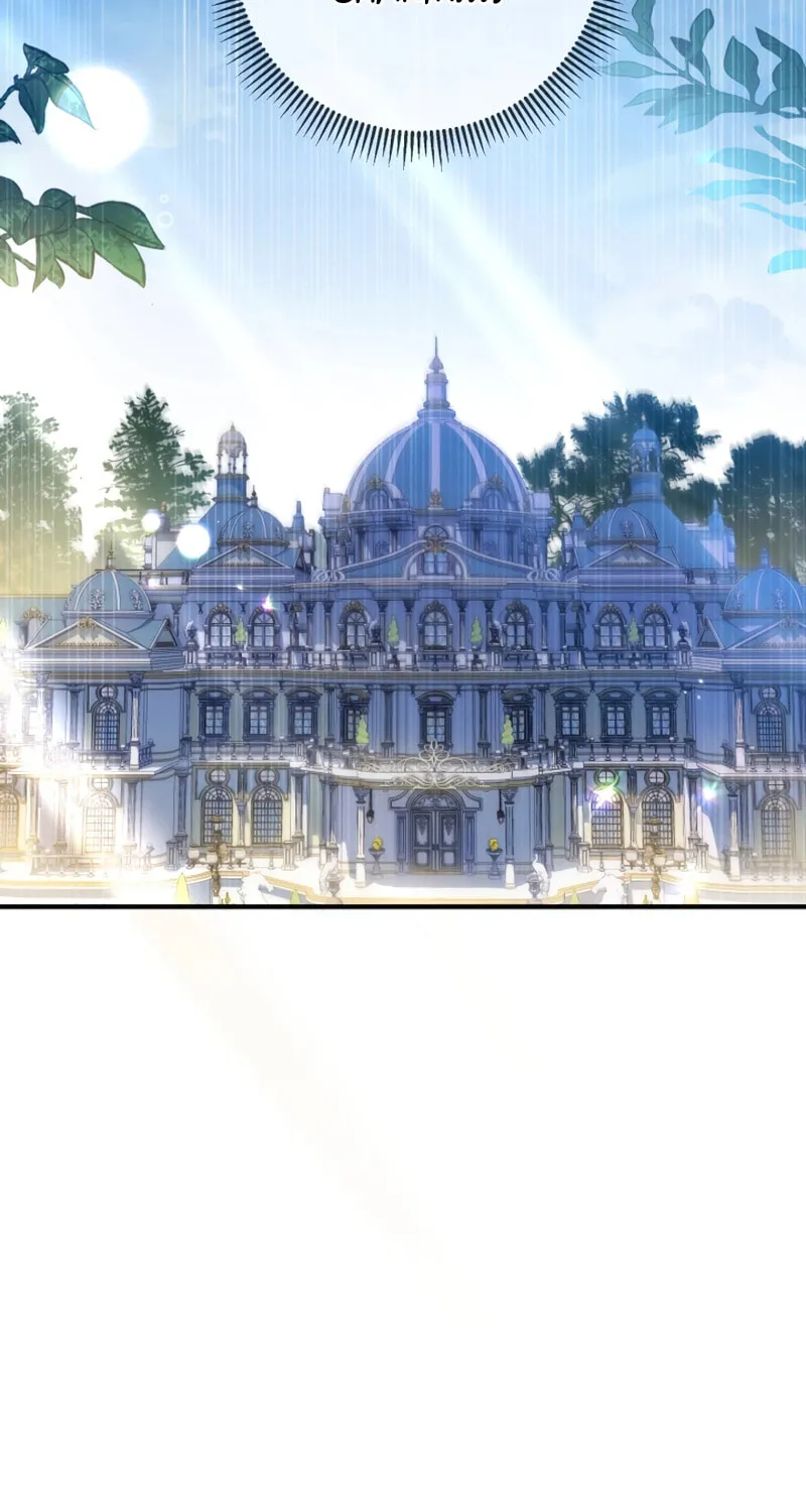 The Extra Guardian Missed the Right Time to Leave Chapter 18 page 63 - 