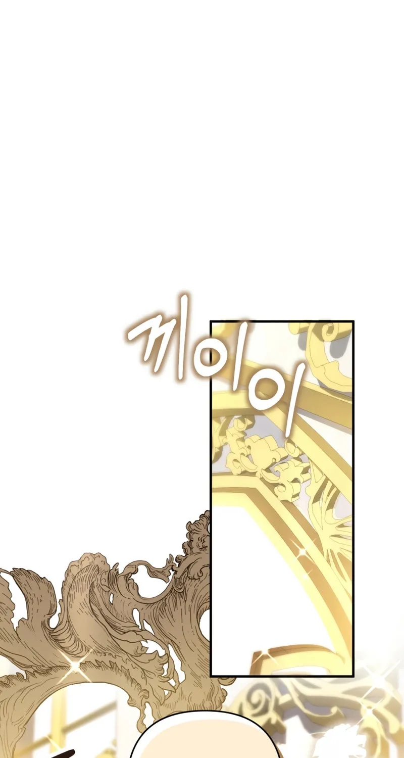 The Extra Guardian Missed the Right Time to Leave Chapter 19 page 15 - 